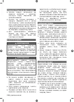 Preview for 152 page of Ryobi RBV3000CSV-01 Original Instructions Manual