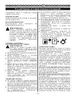 Предварительный просмотр 320 страницы Ryobi RCS3535A User Manual