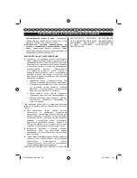 Preview for 140 page of Ryobi RCS36 Operator'S Manual