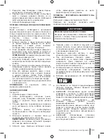 Preview for 169 page of Ryobi RDP102L Manual