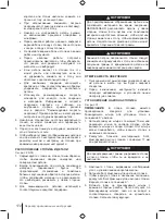 Preview for 172 page of Ryobi RDP102L Manual