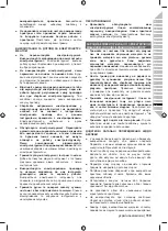 Preview for 121 page of Ryobi RHT6760RL Original Instructions Manual