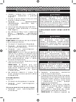 Preview for 265 page of Ryobi RIG2000PC User Manual