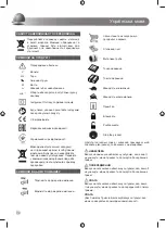 Preview for 76 page of Ryobi RJS1050 Original Instructions Manual