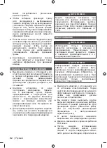 Preview for 84 page of Ryobi RLM3113 Original Instructions Manual