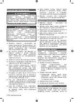 Preview for 172 page of Ryobi RLM3113 Original Instructions Manual