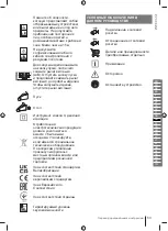 Preview for 69 page of Ryobi RLM3313A Manual