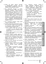 Preview for 73 page of Ryobi RLM3313A Manual