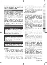 Preview for 270 page of Ryobi RLM3313A Manual