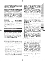 Предварительный просмотр 161 страницы Ryobi RLM3615 Original Instructions Manual