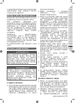 Preview for 175 page of Ryobi RLM36B41H Original Instructions Manual