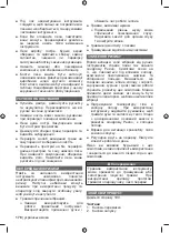 Preview for 180 page of Ryobi RLM36B41H Original Instructions Manual