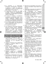 Предварительный просмотр 167 страницы Ryobi RLM36B46S Original Instructions Manual