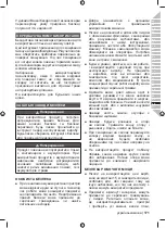 Предварительный просмотр 173 страницы Ryobi RLM36B46S Original Instructions Manual