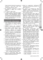 Предварительный просмотр 175 страницы Ryobi RLM36B46S Original Instructions Manual