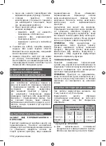 Предварительный просмотр 176 страницы Ryobi RLM36B46S Original Instructions Manual