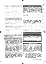 Предварительный просмотр 177 страницы Ryobi RLM36B46S Original Instructions Manual