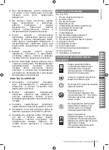 Preview for 73 page of Ryobi RLM36X46H50PG Manual