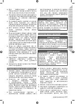 Preview for 179 page of Ryobi RLM36X46H5P Original Instructions Manual