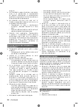 Preview for 70 page of Ryobi RLSW01 Original Instructions Manual