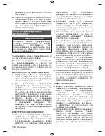 Предварительный просмотр 170 страницы Ryobi RLT1830H13 Original Instructions Manual