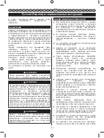 Preview for 181 page of Ryobi RLT254CDSO User Manual