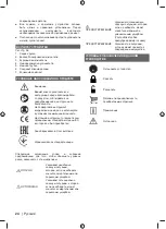 Preview for 26 page of Ryobi RPA1822 Original Instructions Manual