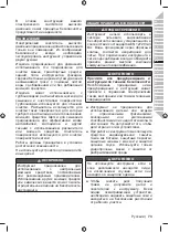 Preview for 75 page of Ryobi RPW110B Original Instructions Manual