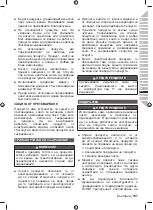 Preview for 159 page of Ryobi RPW120B Original Instructions Manual