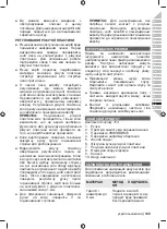 Preview for 151 page of Ryobi RSH2845T Original Instructions Manual