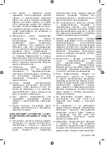 Preview for 65 page of Ryobi RST36B51 Original Instructions Manual