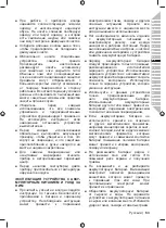 Предварительный просмотр 65 страницы Ryobi RST36B51 Original Instructions Manual