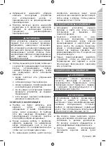 Preview for 67 page of Ryobi RST36B51 Original Instructions Manual