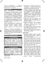 Preview for 128 page of Ryobi RST36B51 Original Instructions Manual