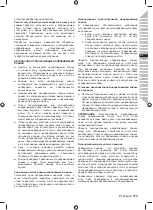 Preview for 115 page of Ryobi RTS1800 Original Instructions Manual