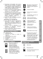 Preview for 95 page of Ryobi RY18BLXC Manual