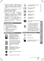 Preview for 99 page of Ryobi RY18BLXC Manual