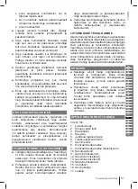 Preview for 81 page of Ryobi RY18CVA Manual