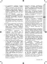 Предварительный просмотр 59 страницы Ryobi RY18FGA Original Instructions Manual