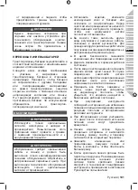 Preview for 103 page of Ryobi RY18LMH37A Original Instructions Manual