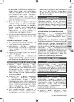 Предварительный просмотр 205 страницы Ryobi RY18LMH37A Original Instructions Manual