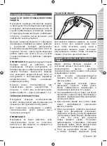 Preview for 89 page of Ryobi RY18LMX40A Original Instructions Manual