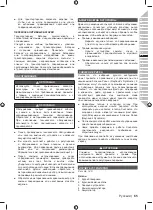 Preview for 67 page of Ryobi RY18PCB Original Instructions Manual