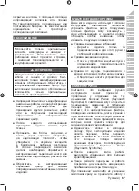 Предварительный просмотр 69 страницы Ryobi RY36BPXA Original Instructions Manual