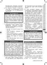 Предварительный просмотр 139 страницы Ryobi RY36BPXA Original Instructions Manual