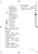 Preview for 89 page of Ryobi RY36C60A Original Instructions Manual