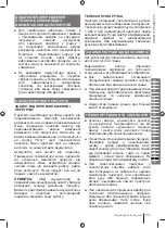 Preview for 151 page of Ryobi RY36LM40A Manual