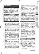 Предварительный просмотр 88 страницы Ryobi RY36LMMX51A Original Instructions Manual