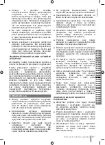 Preview for 87 page of Ryobi RY36LMXP40A Manual