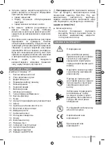 Preview for 105 page of Ryobi RY36PWX41A Manual